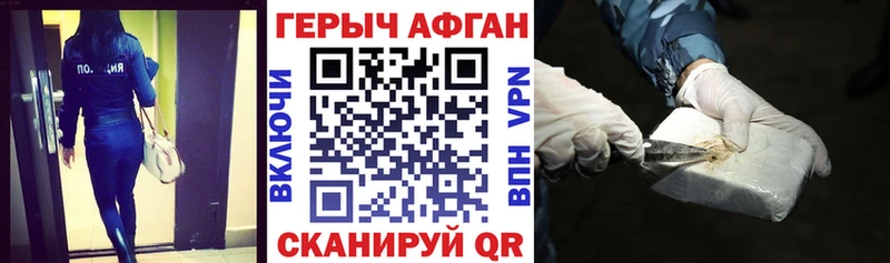 Героин герыч  купить наркоту  это как зайти  Киреевск 