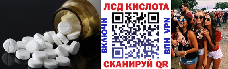Лсд 25 экстази кислота  Киреевск 