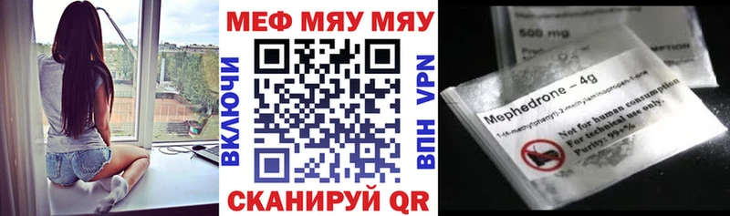 МЯУ-МЯУ 4 MMC  Киреевск 