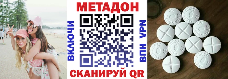 Метадон кристалл  купить наркотики цена  Киреевск 